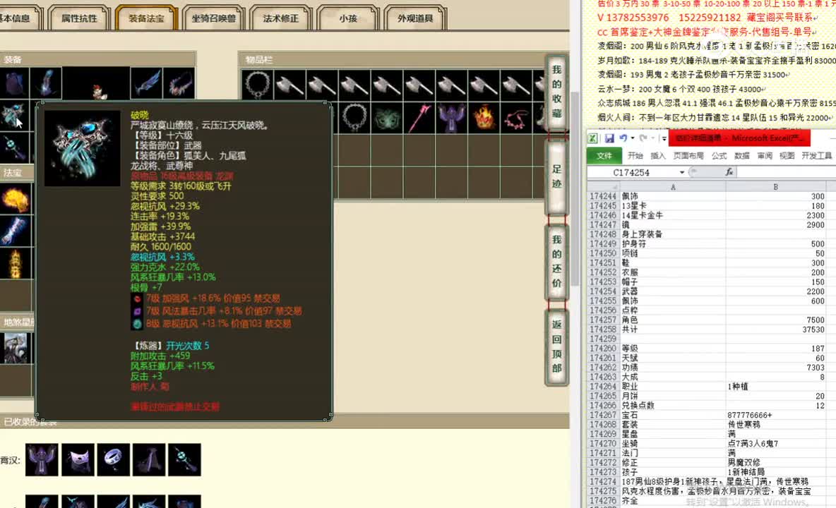 书剑江山187男仙35999