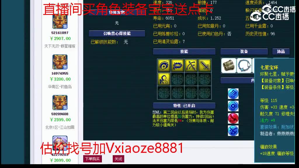 【主播点评】阴曹地府