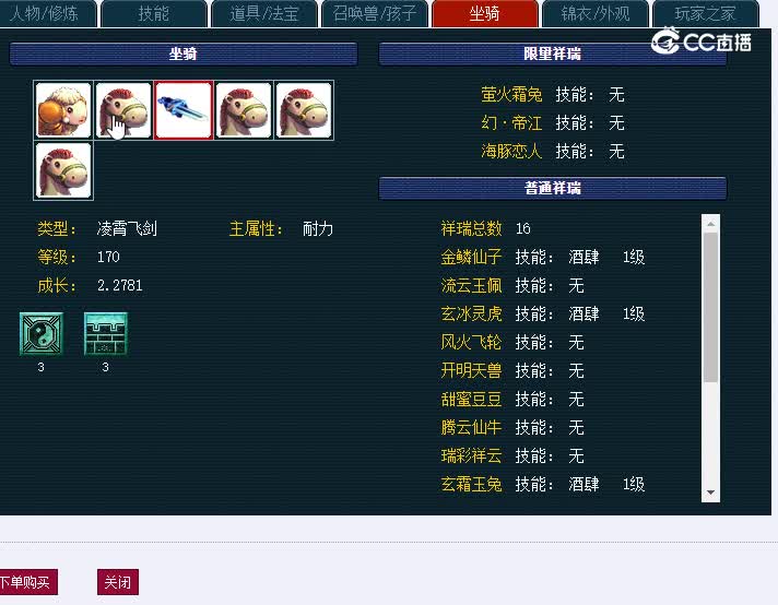 175神木