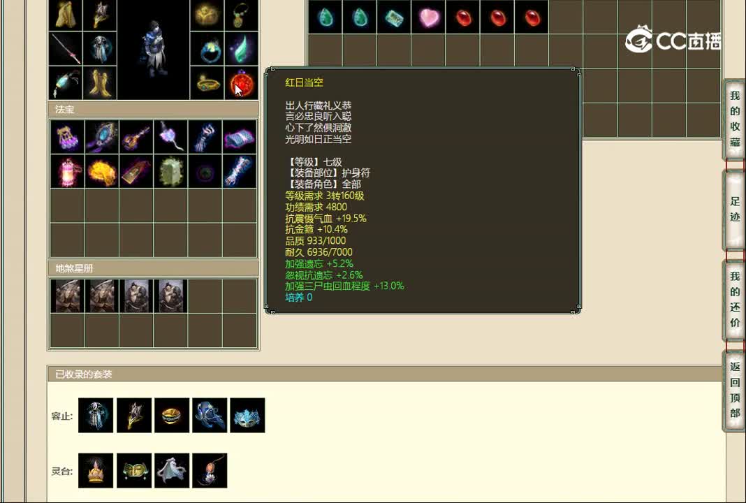 20230106烟雨楼台179男鬼