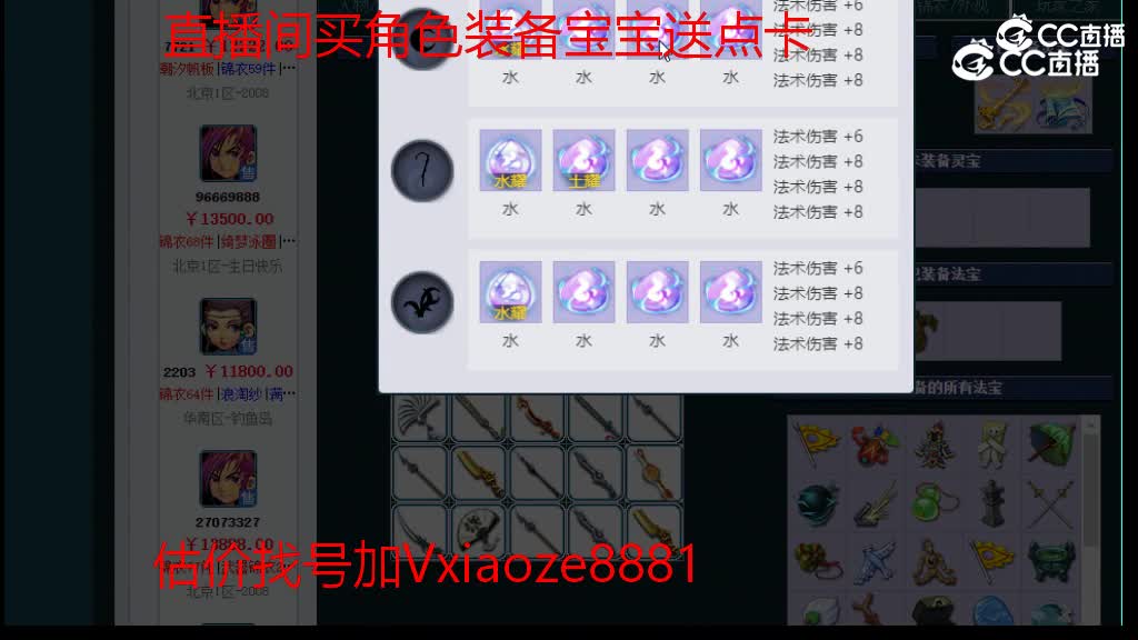 【主播点评】神木林