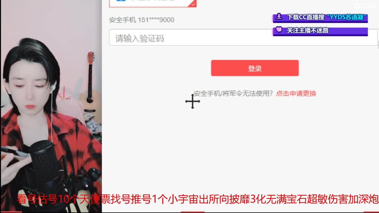 10个天使票接看号估号 第4段