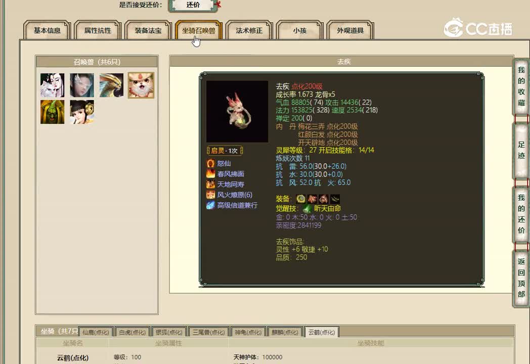 20230106十里桃花196男仙