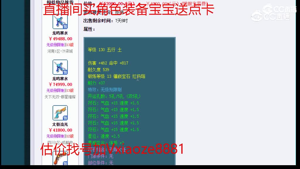 【主播点评】冥火薄天