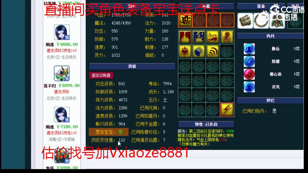 【主播点评】涂山瞳