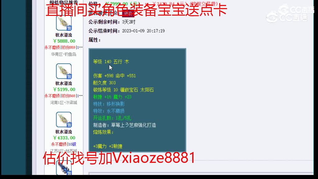 【主播点评】墨骨枯麟