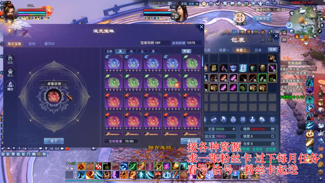 专业看号估号，四季树珠宝打造！ 第3段