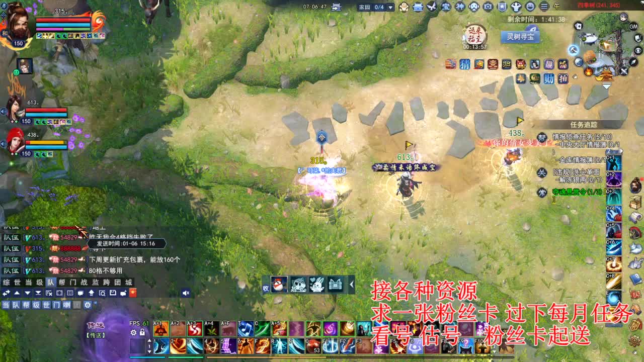 专业看号估号，四季树珠宝打造！ 第4段