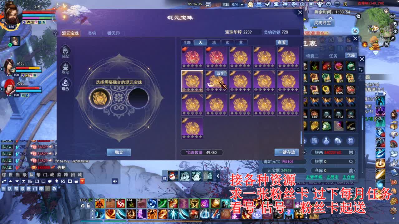 专业看号估号，四季树珠宝打造！ 第5段