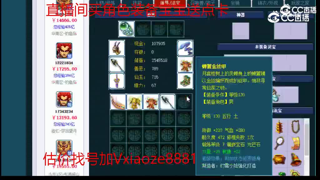 【主播点评】狮驼岭
