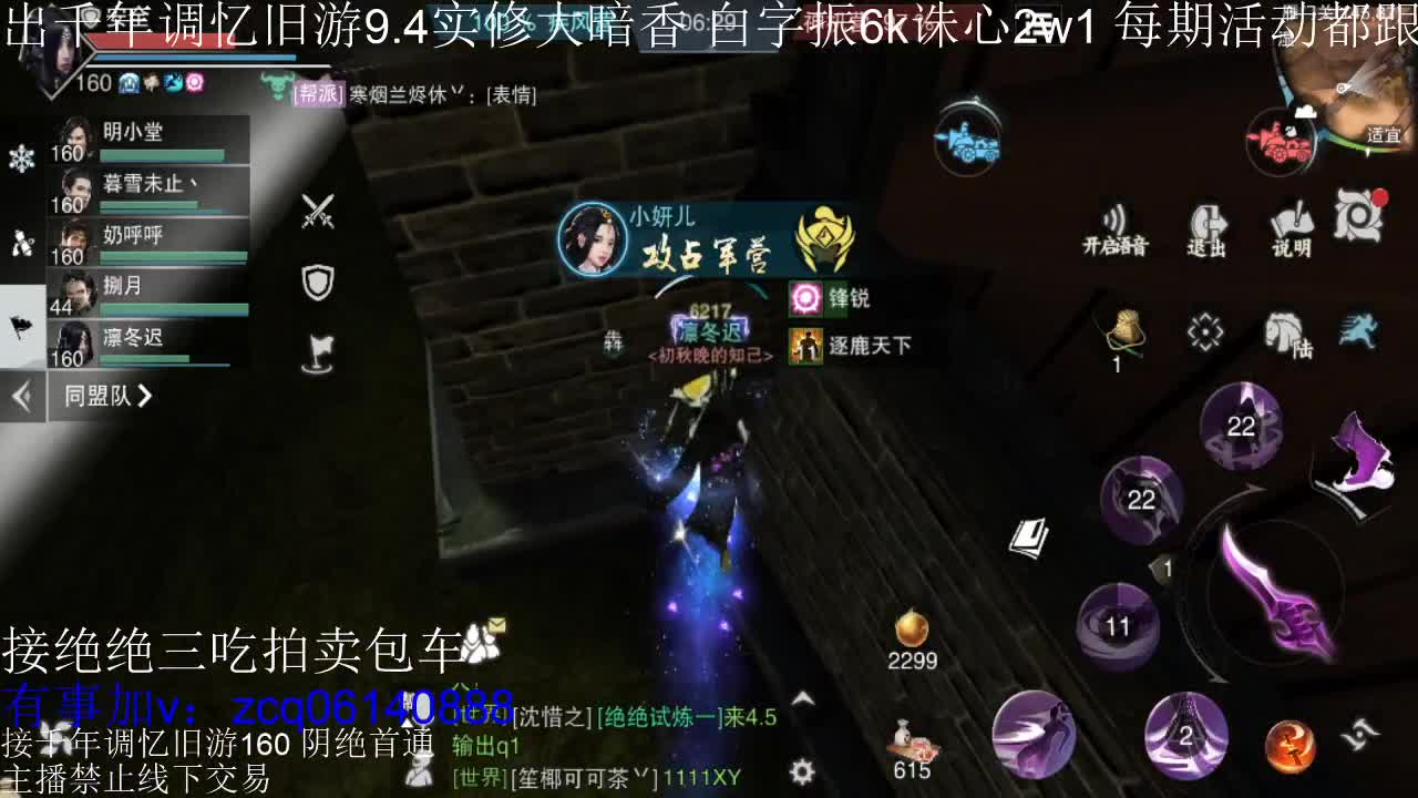 接及锋生涯入梦190暗香论剑 第1段