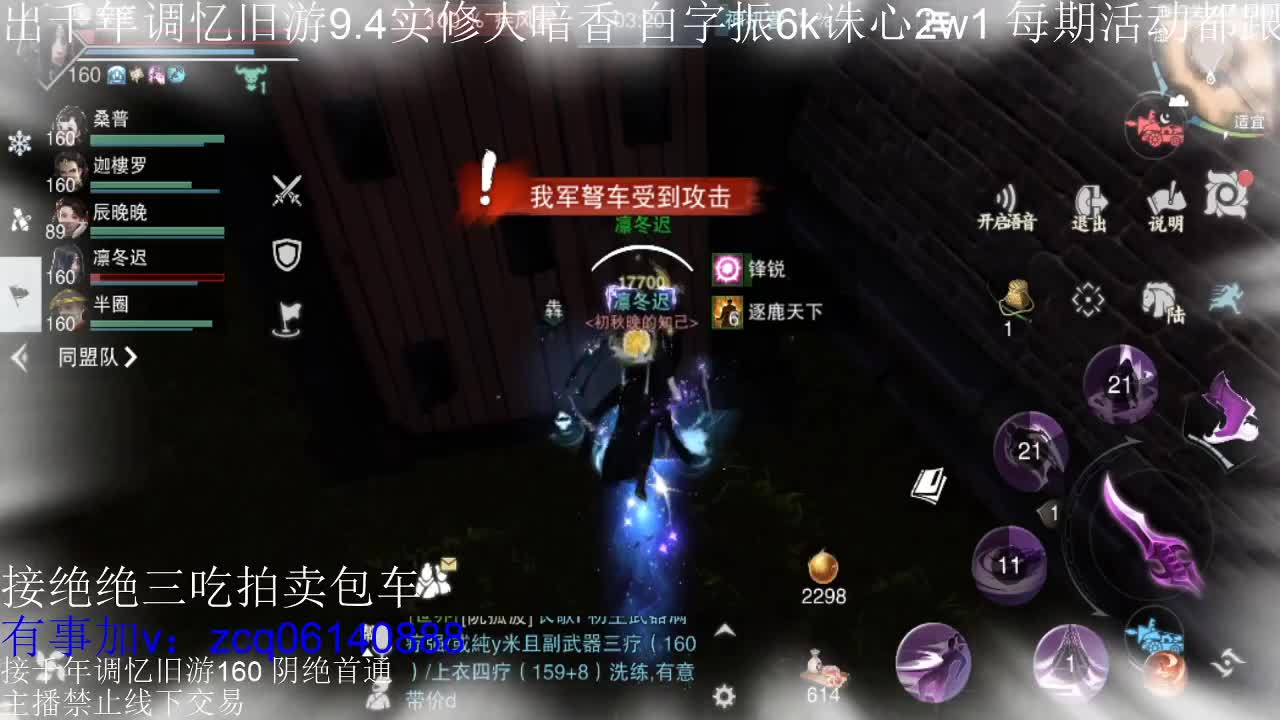 接及锋生涯入梦190暗香论剑 第2段