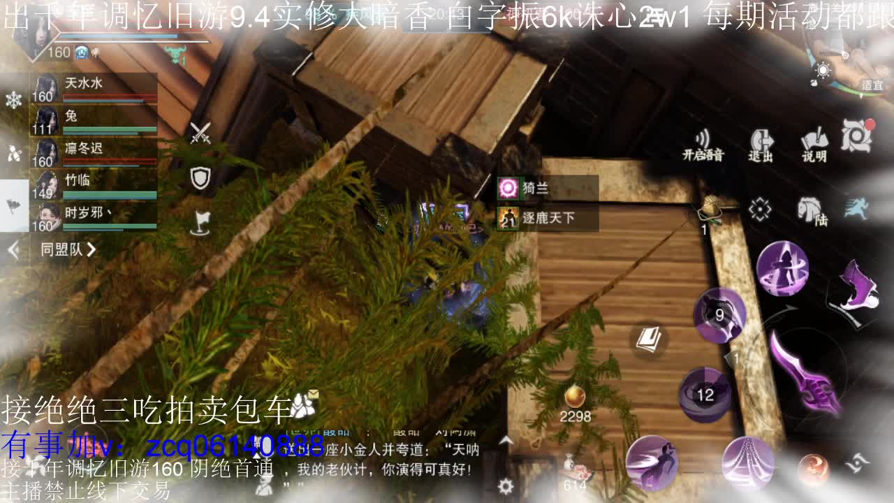 接及锋生涯入梦190暗香论剑 第3段