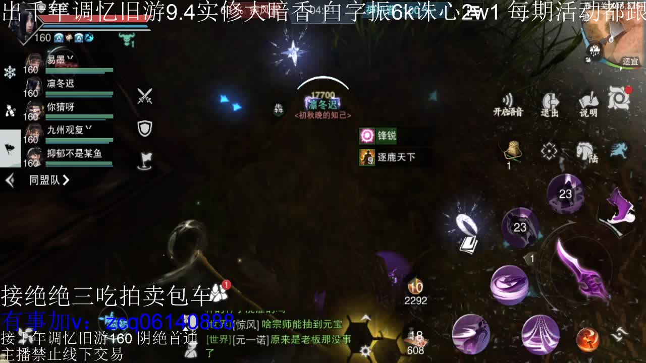 接及锋生涯入梦190暗香论剑 第5段