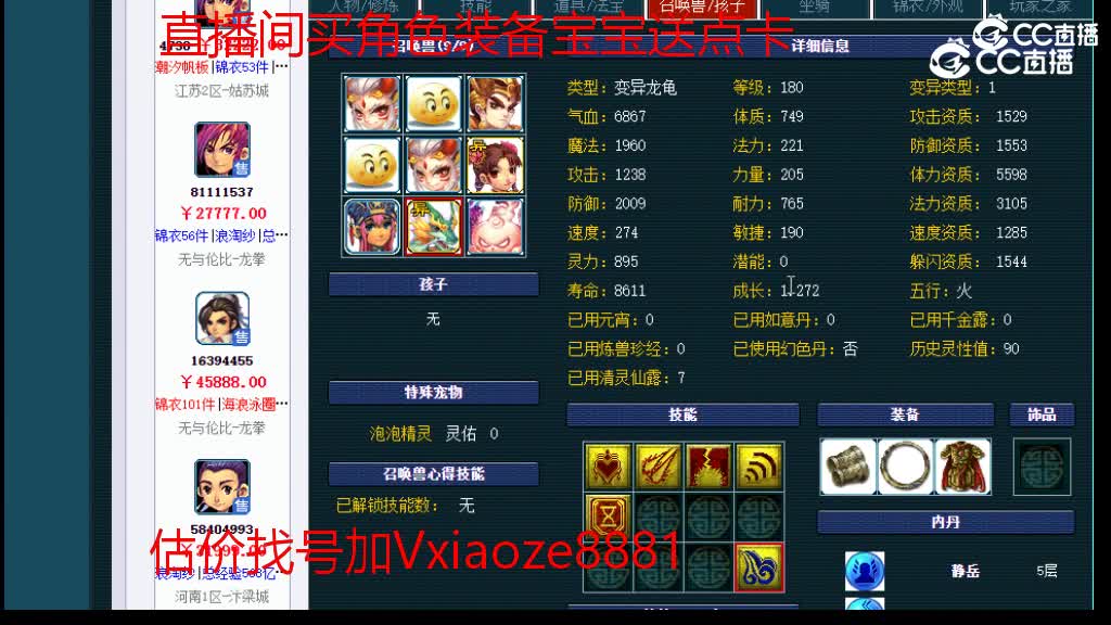 【主播点评】神木林