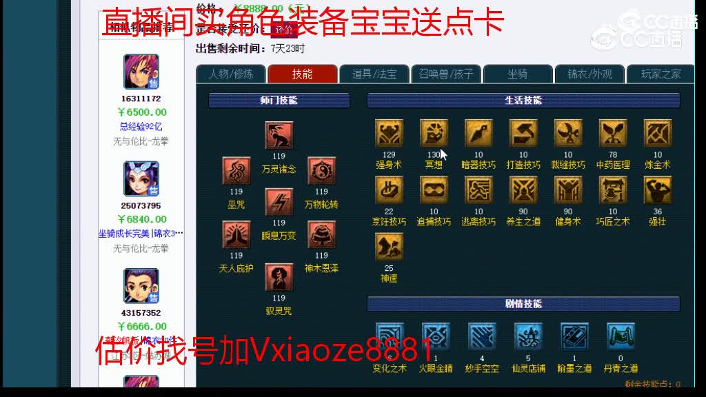 【主播点评】神木林