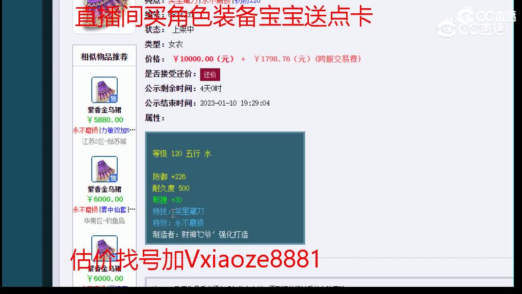 【主播点评】紫香金乌裙