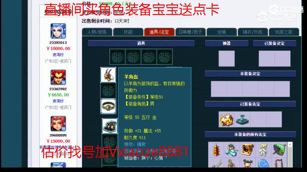 【主播点评】阴曹地府
