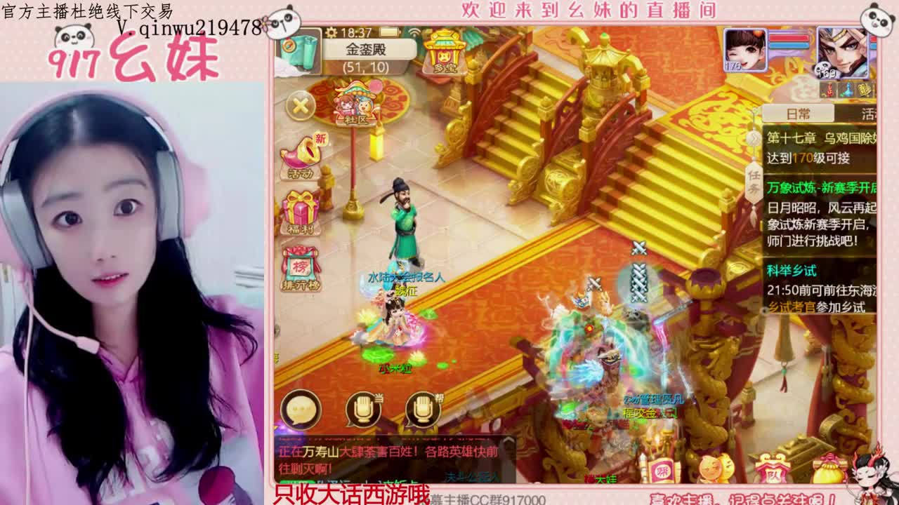 科举  答题   进殿试 第8段