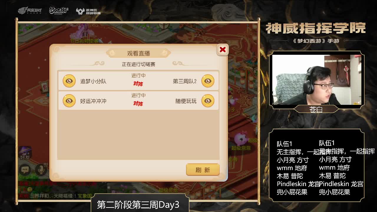 神威指挥学院第三周比赛 第1段