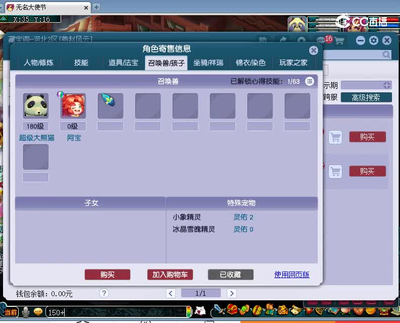 小梅沙估价175神木林20230106
