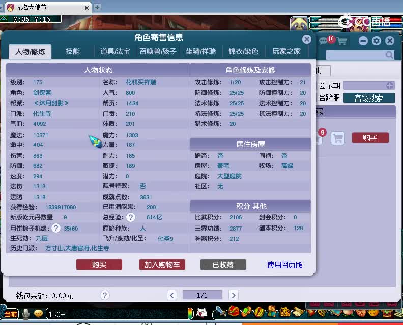 青花瓷估价175化生寺超值号20230106
