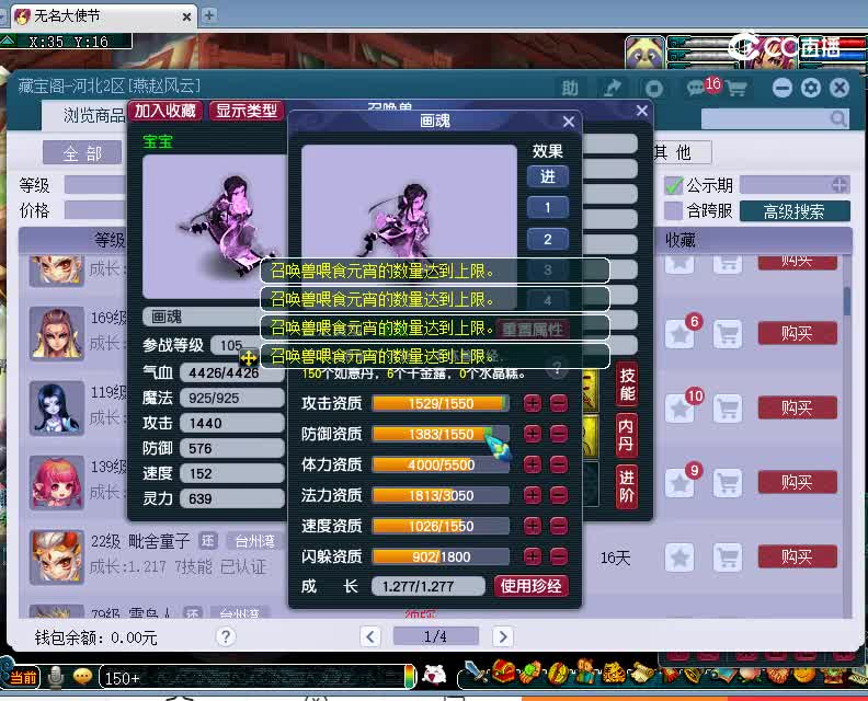 台州湾估价画魂高连20230106