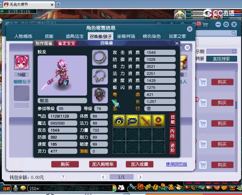 2008估价69女寸20230106