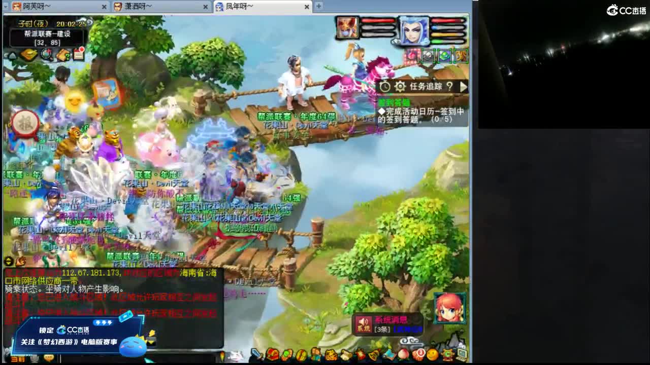 【帮派联赛】 第1段