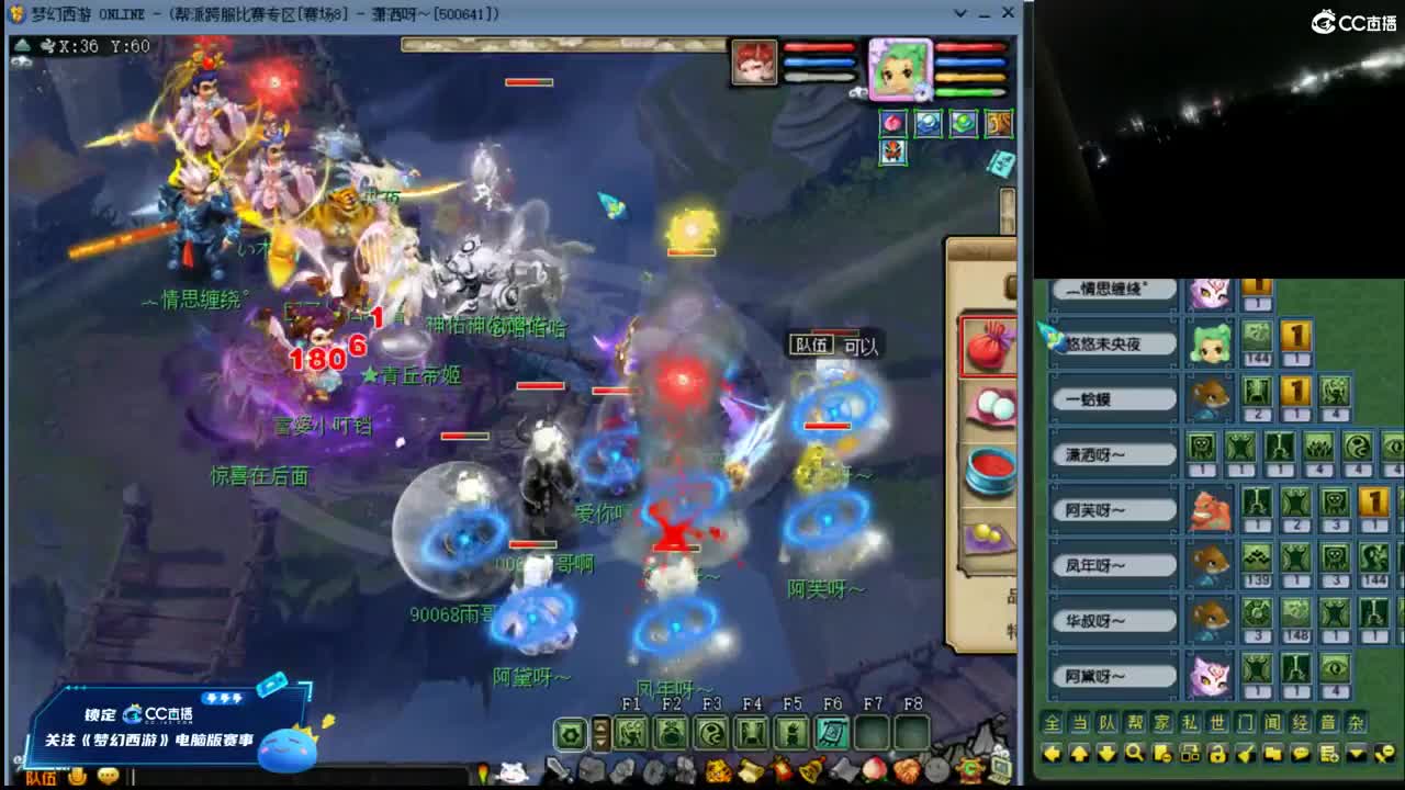 【帮派联赛】 第3段