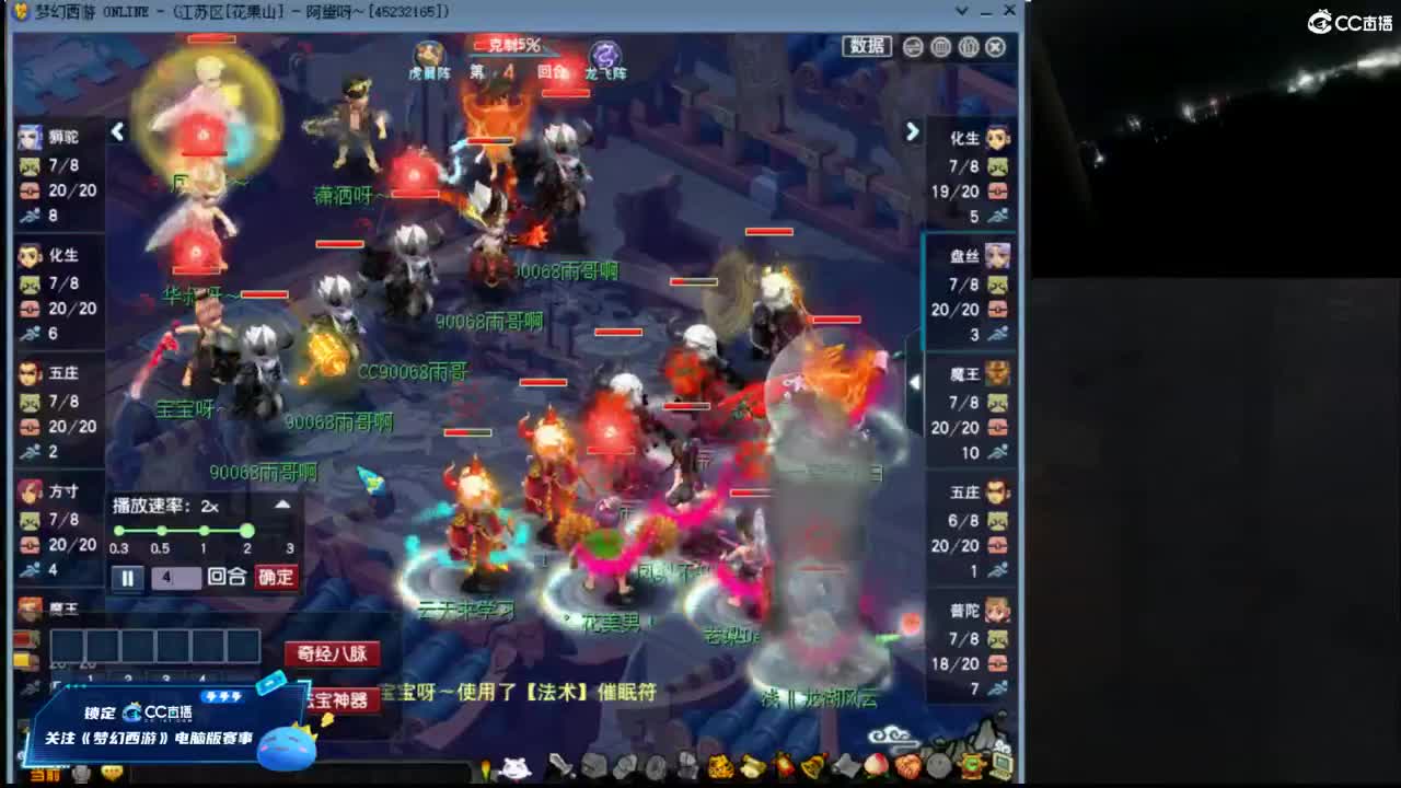 【帮派联赛】 第5段