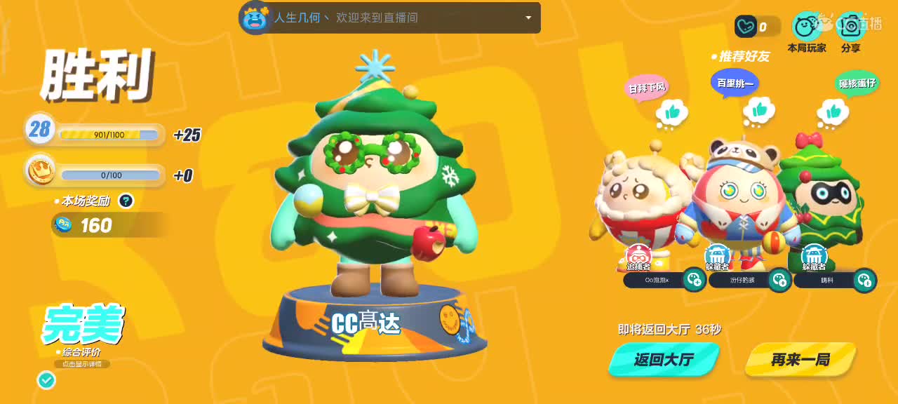 沉浸式直播 第1段