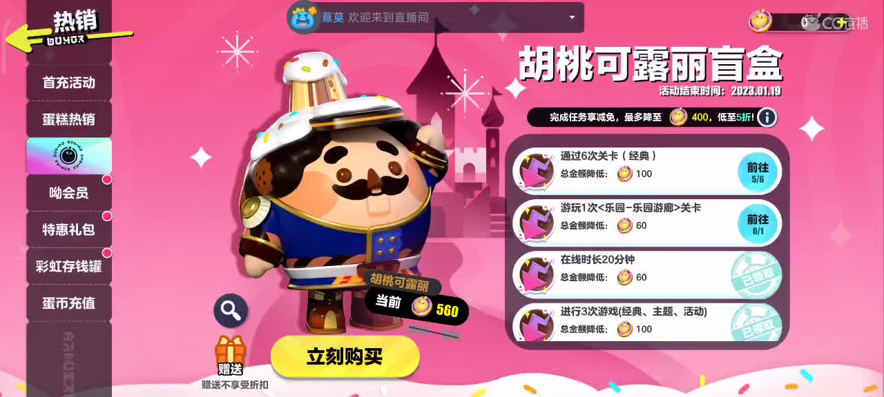 沉浸式直播 第2段