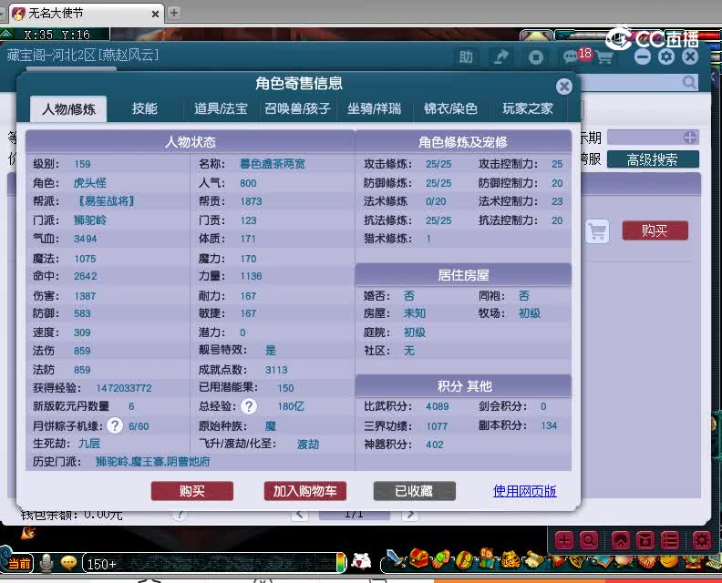 2020估价159狮驼岭20230106
