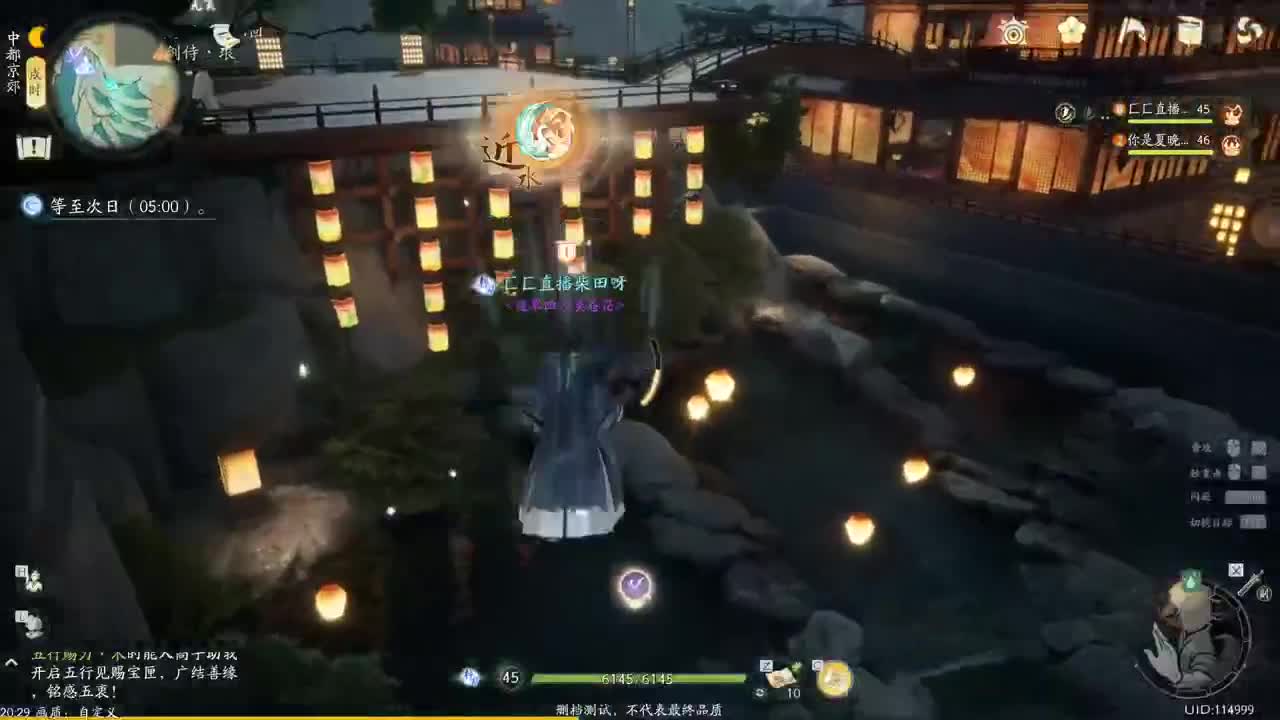 《射雕》铁血丹心 封测体验 第6段