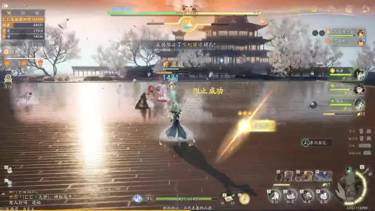 《射雕》铁血丹心 封测体验 第7段