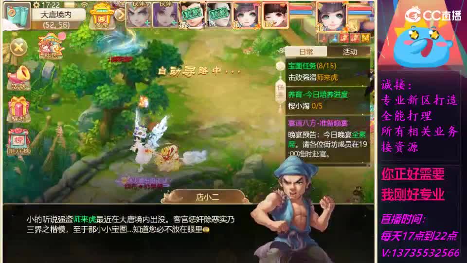 又菜又爱玩！ 第1段