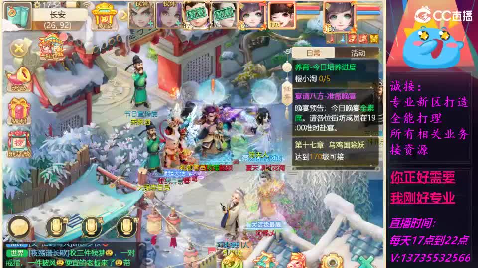 又菜又爱玩！ 第2段