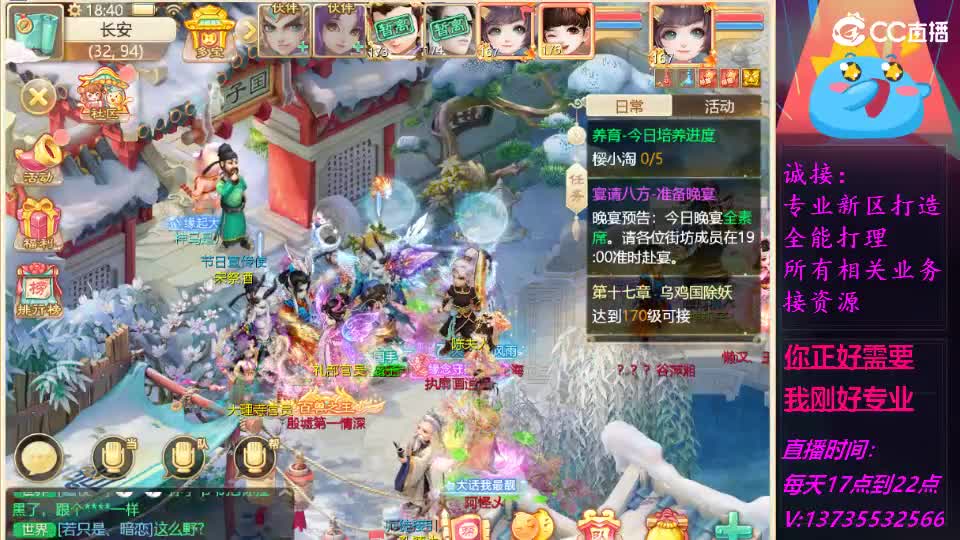 又菜又爱玩！ 第4段