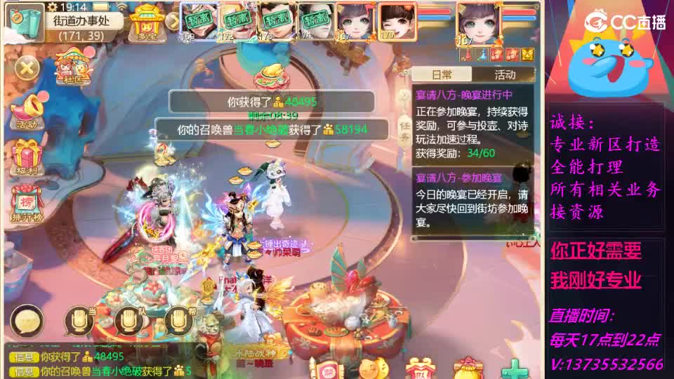 又菜又爱玩！ 第5段