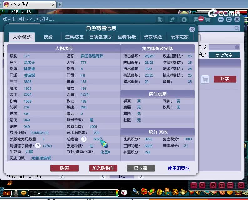 普陀山估价175凌波城20230106