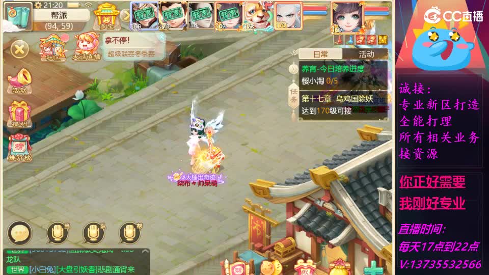 又菜又爱玩！ 第9段