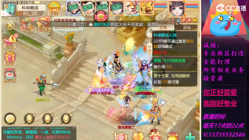 又菜又爱玩！ 第10段