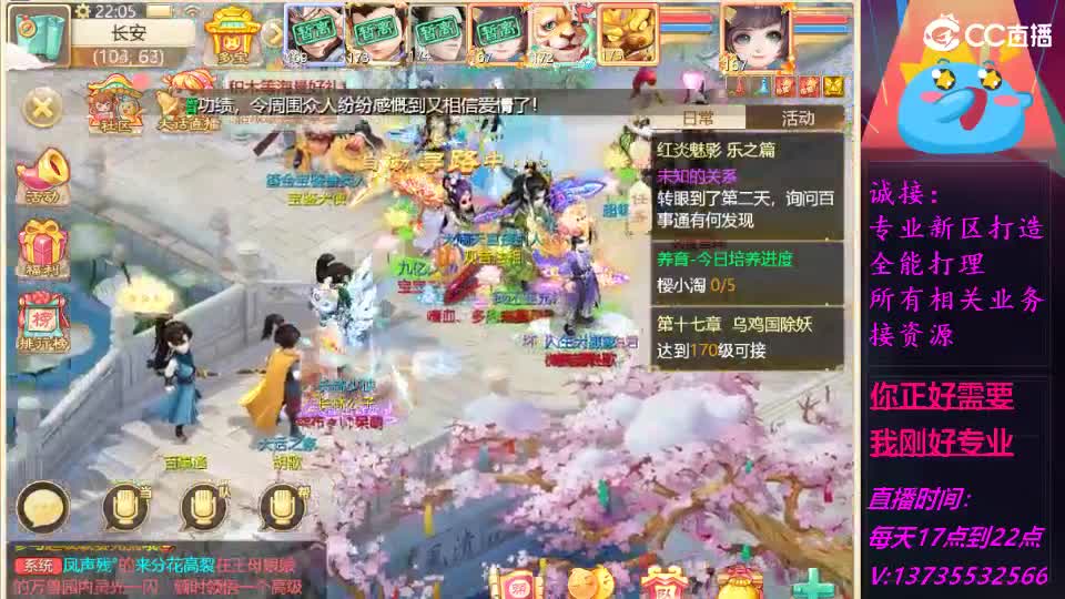 又菜又爱玩！ 第11段