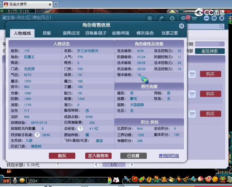 紫蓬山估价175无底洞20230106