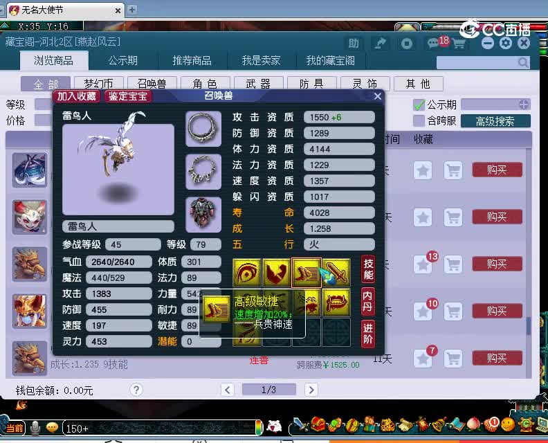 2008估价雷鸟人20230106