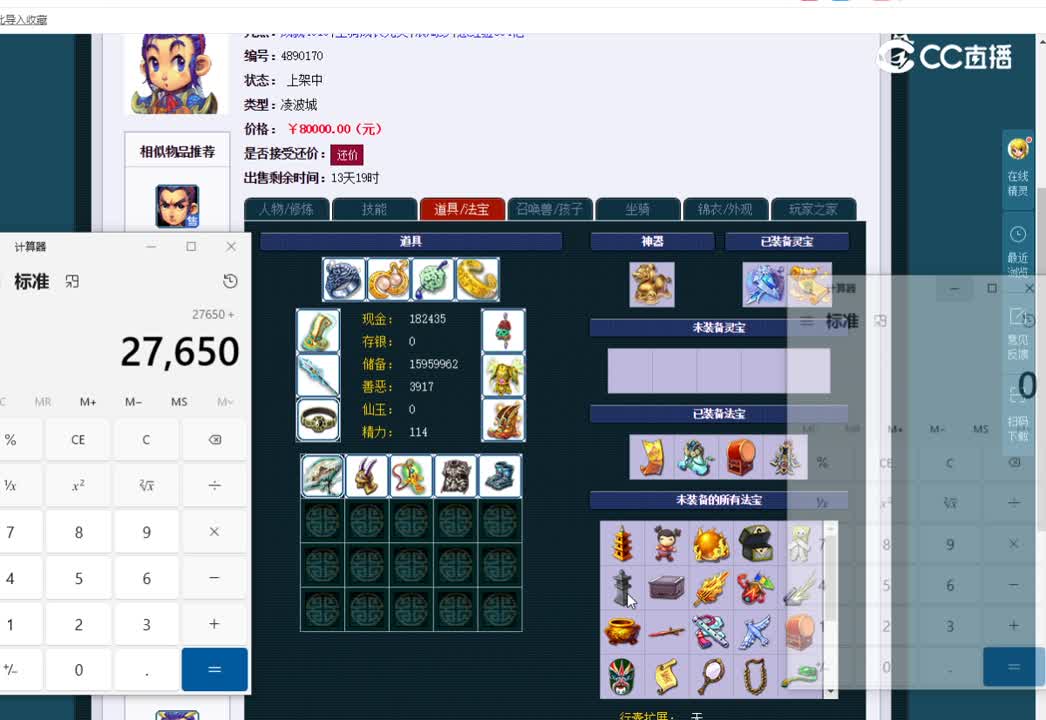 175凌波城估价一览