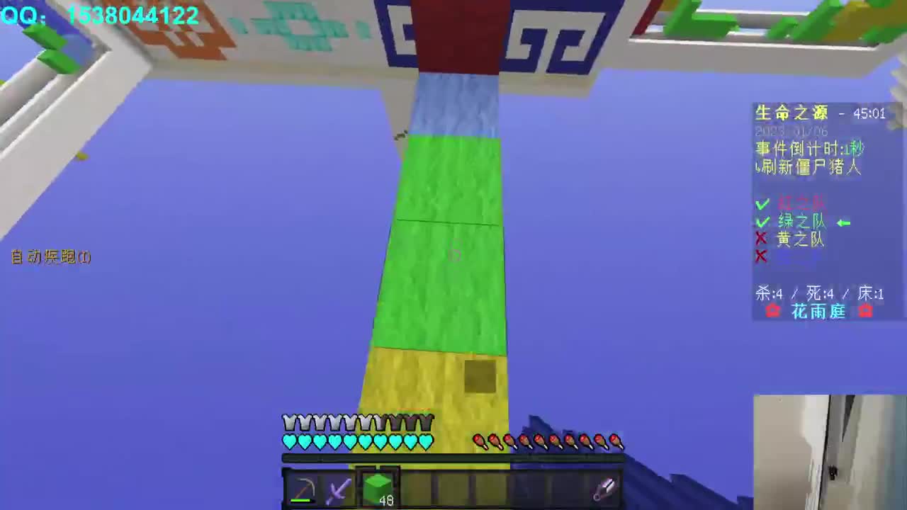 明天NEXT比赛 第3段