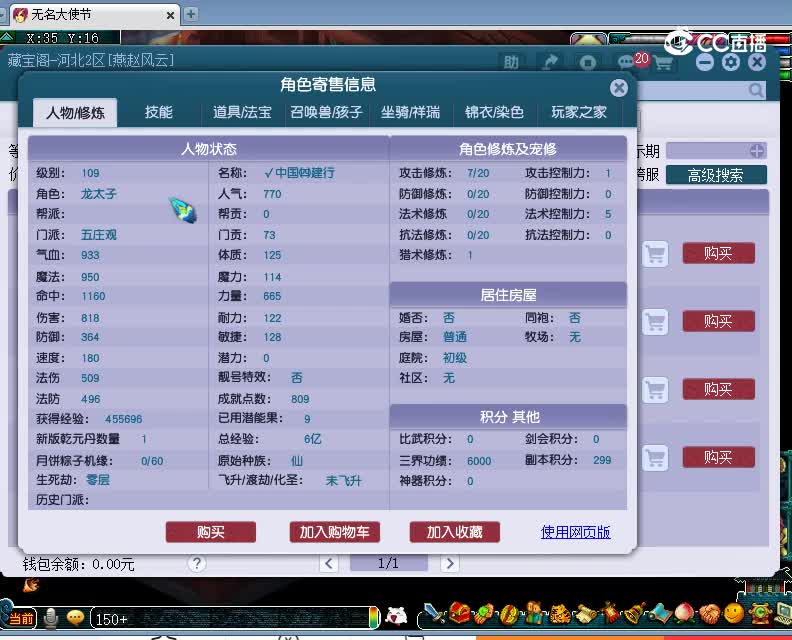 雁门关估价109五庄观20230106