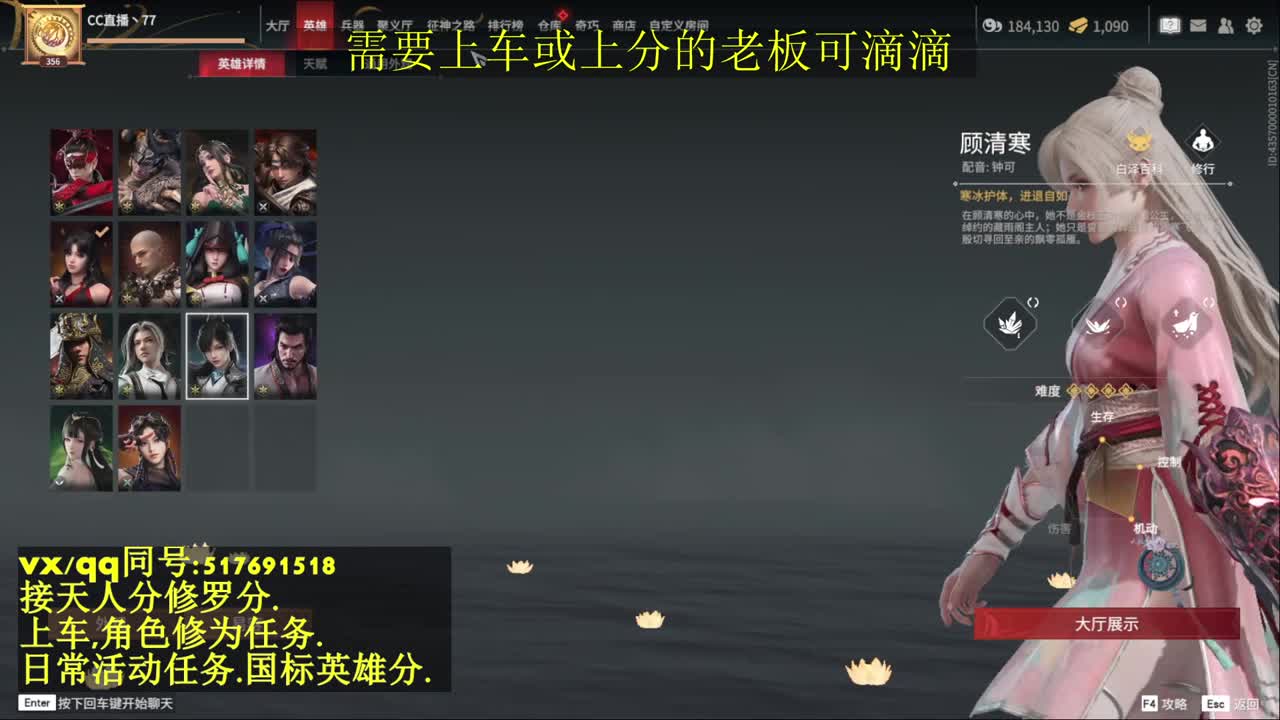 天人榜无双接上分上车修为日常活动 第6段
